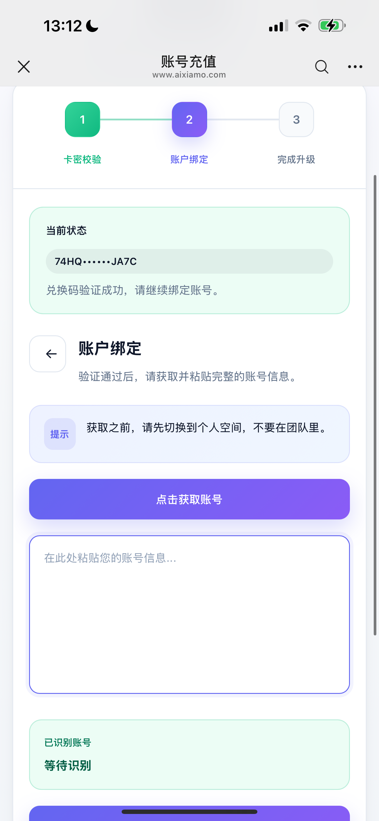 获取 token 示意图